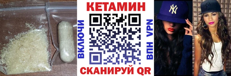 Кетамин ketamine  Заозёрный 