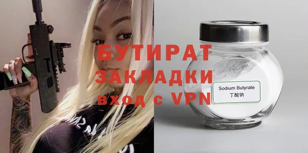бутират Алексин